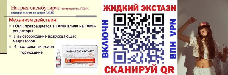 Бутират бутандиол  Купить закладки  Елизаветинская