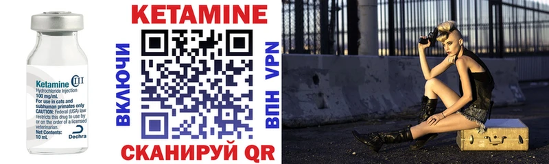 Кетамин ketamine  Купить  Елизаветинская 