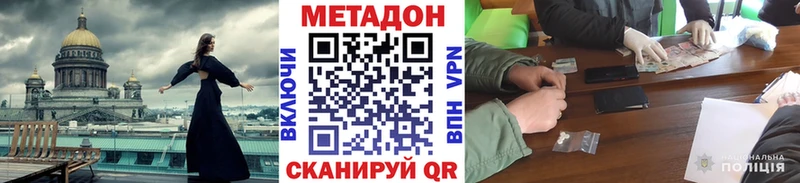 Метадон кристалл  Купить где  Елизаветинская