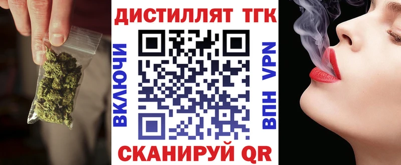 Дистиллят ТГК концентрат  Купить где  Елизаветинская 